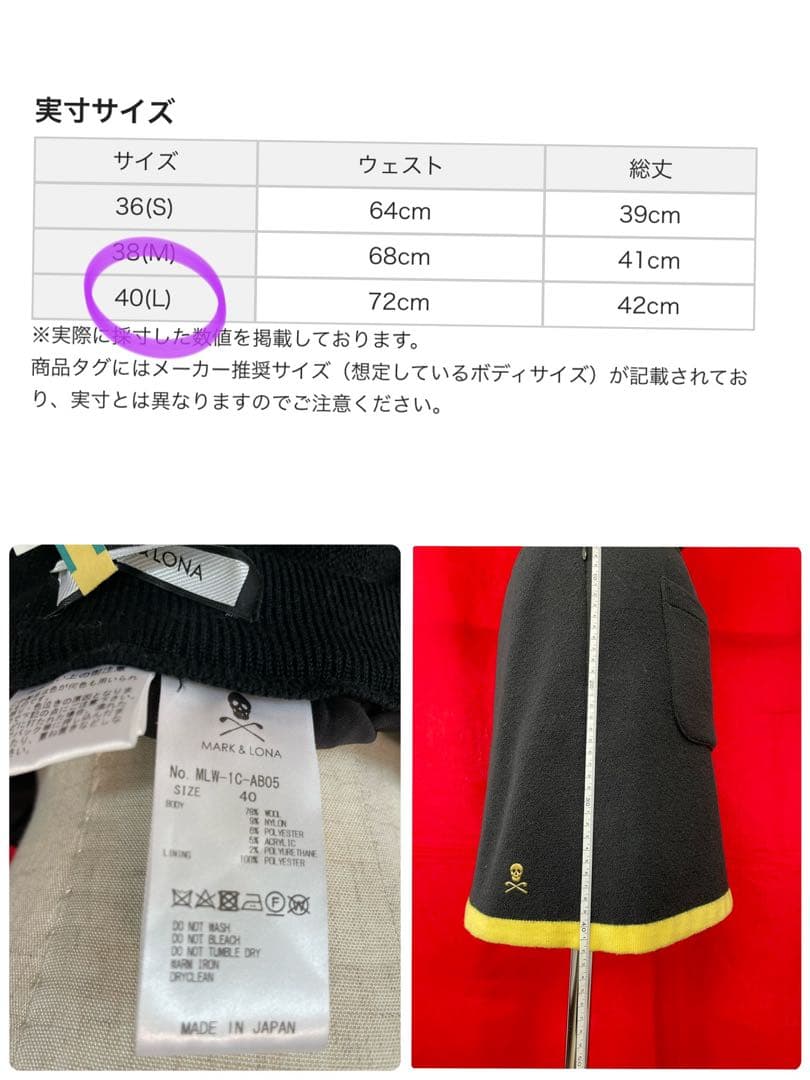 ★美品★ MARK&LONA（マークアンドロナ）