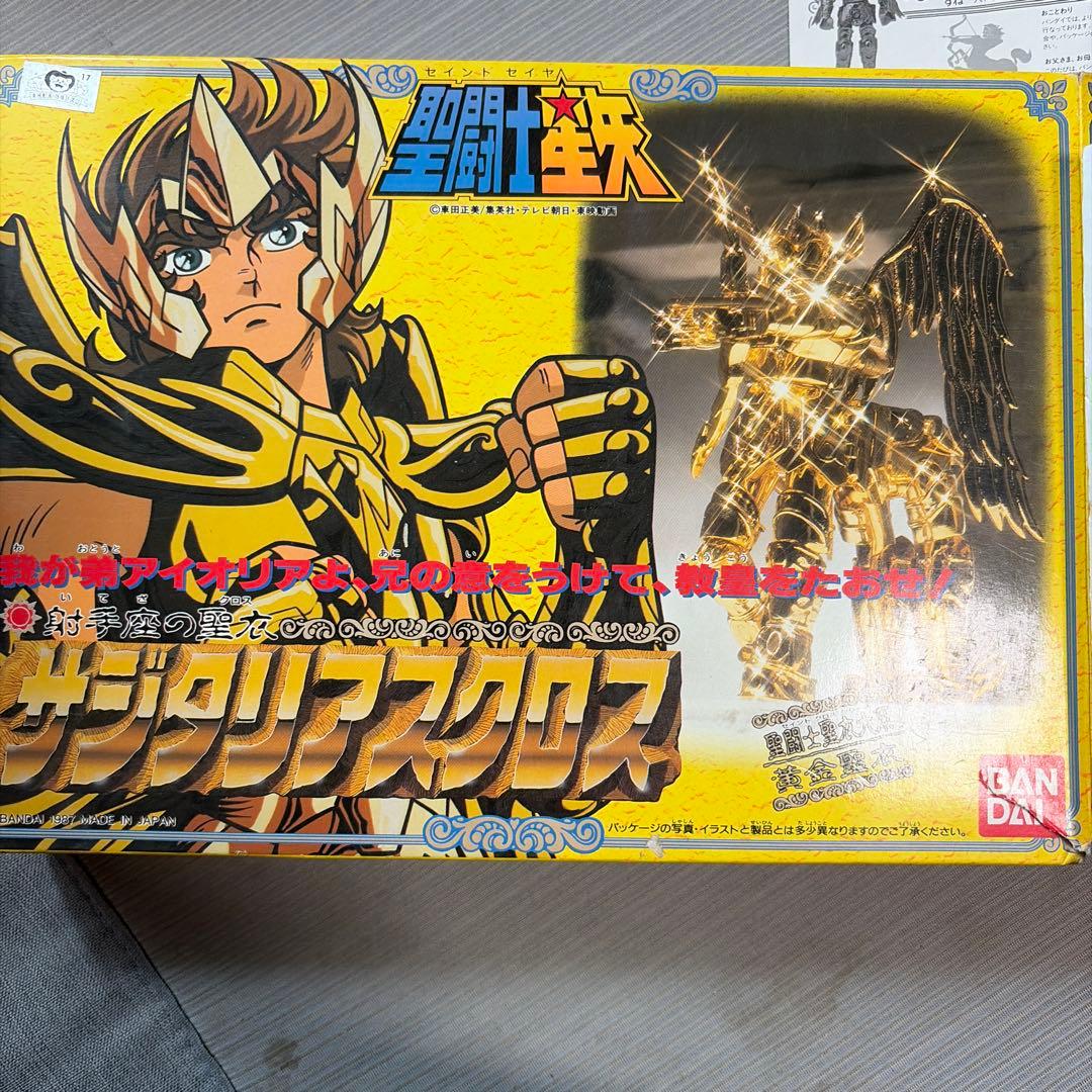 聖闘士星矢 聖闘士聖衣大系 サジタリアスクロス アイオロス