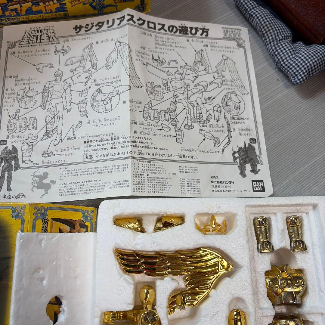 聖闘士星矢 聖闘士聖衣大系 サジタリアスクロス アイオロス