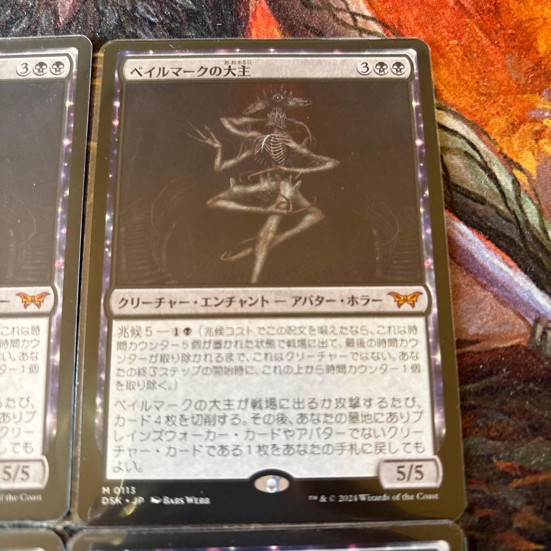 MTG ベイルマークの大主 4枚セット