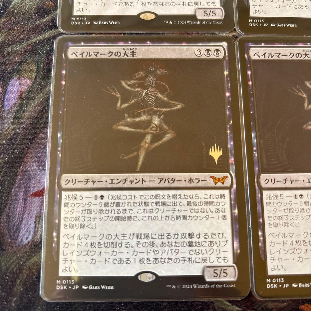 MTG ベイルマークの大主 4枚セット