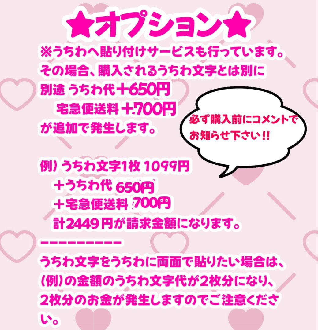 カラフルネオン風うちわ オーダーページ