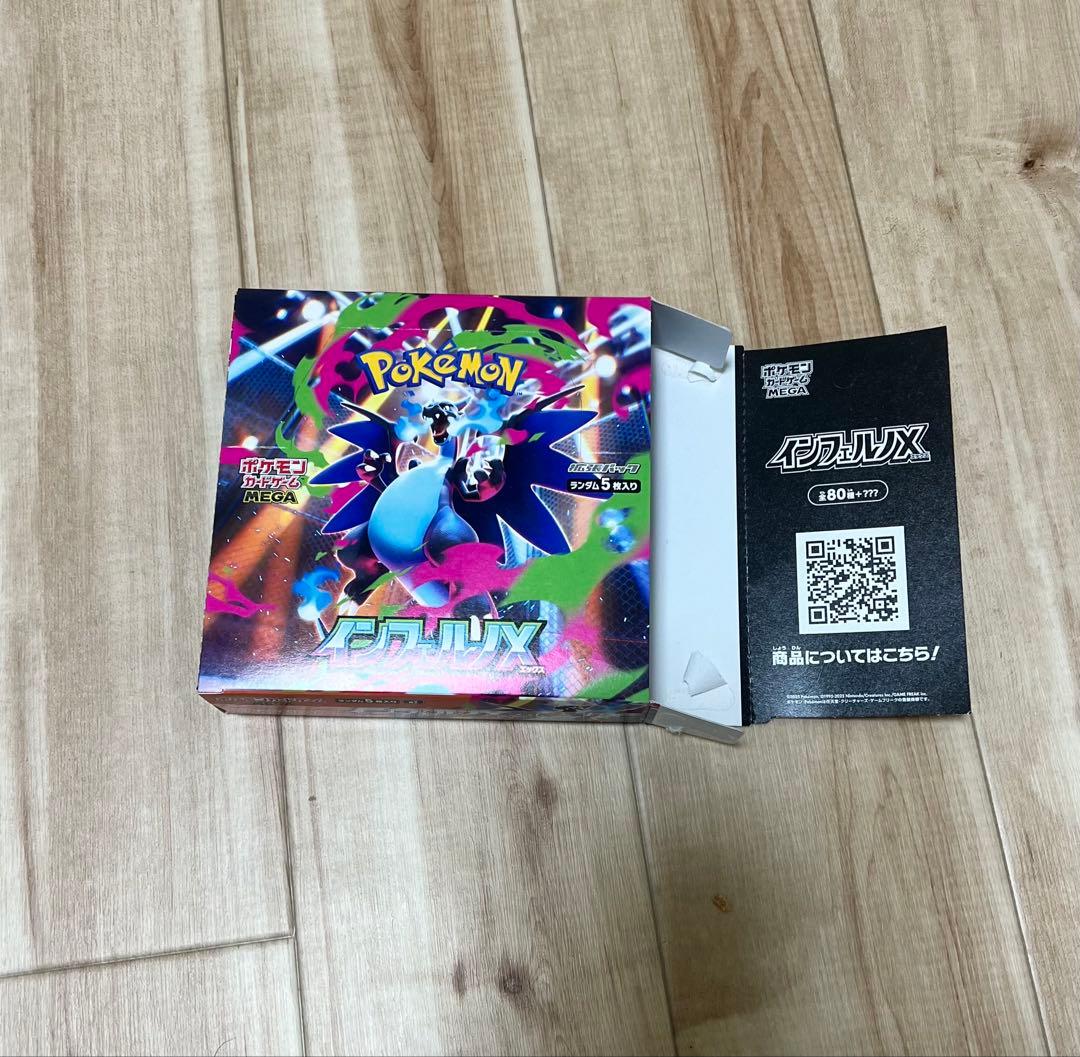 ポケモンカードゲーム インカリュMX 30パック