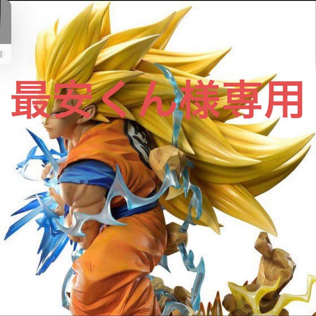 最安くんメガプレミアムマスターライン ドラゴンボールZ孫悟空②