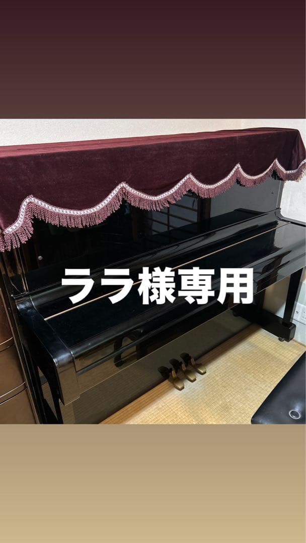 ヤマハ U1 アップライトピアノ 黒 ララ