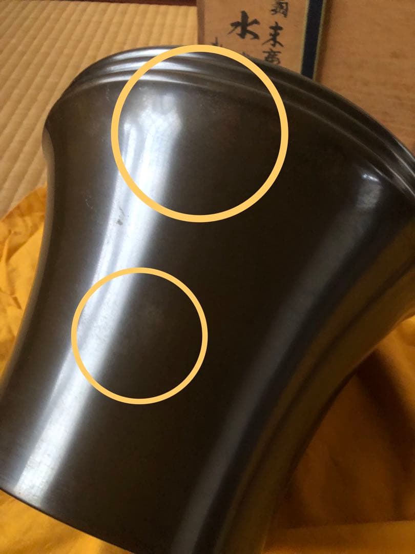 末広水指　南鐐摘　即中斎好　般若勘渓　氏作　共箱入