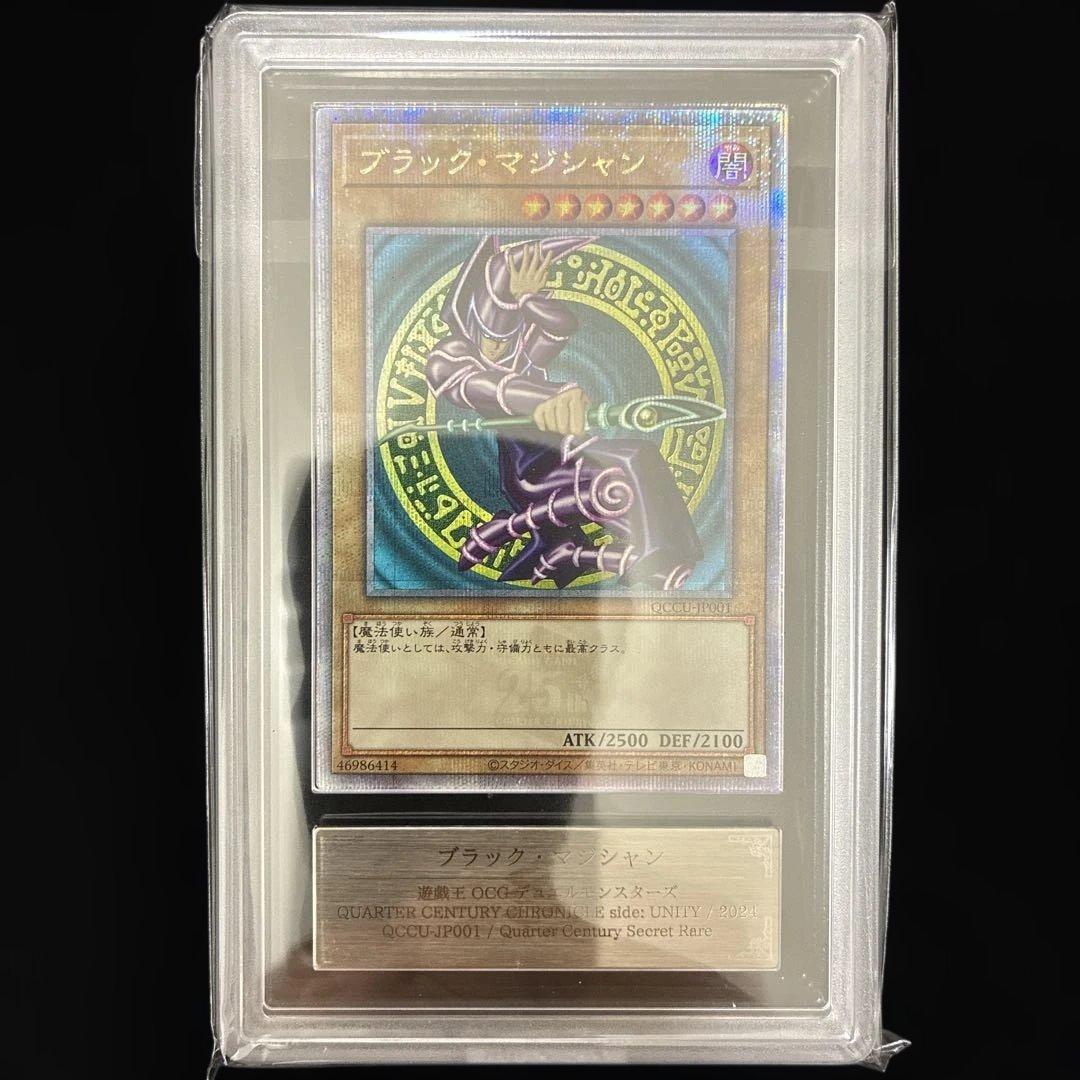 ◆ARS10◆ブラック・マジシャン　25th クオシク