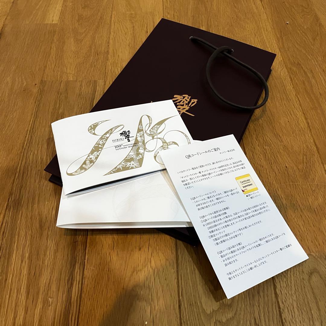 【ぷっちゃん品】サントリー 響 100周年記念ウイスキー 木箱入り・認定書