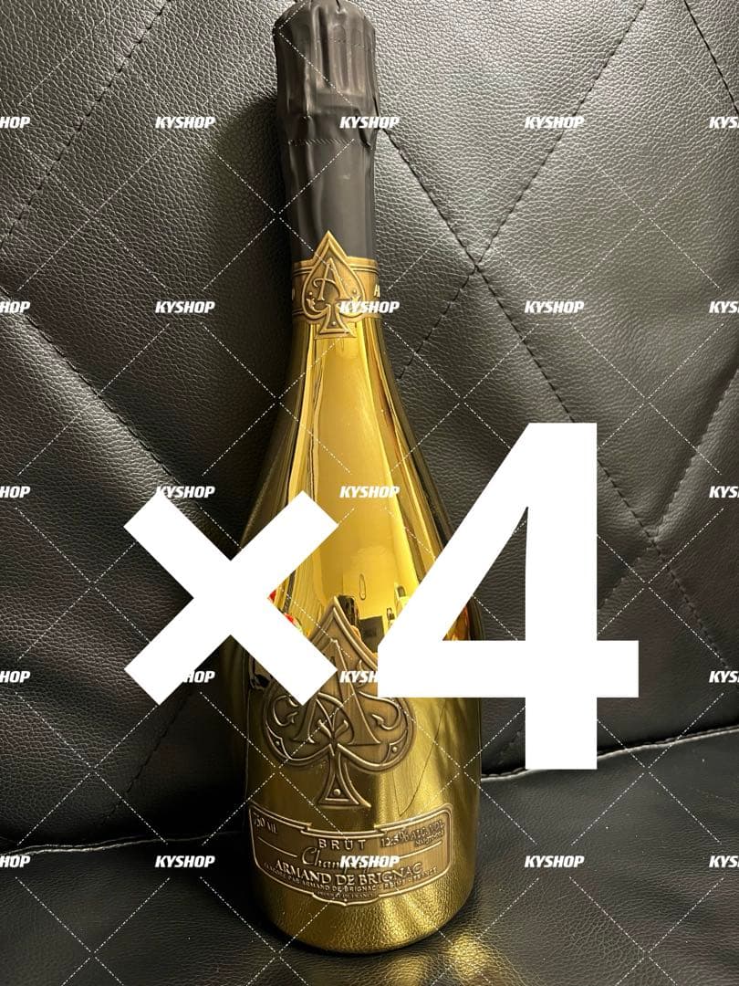 アルマンドゴールド4本セット