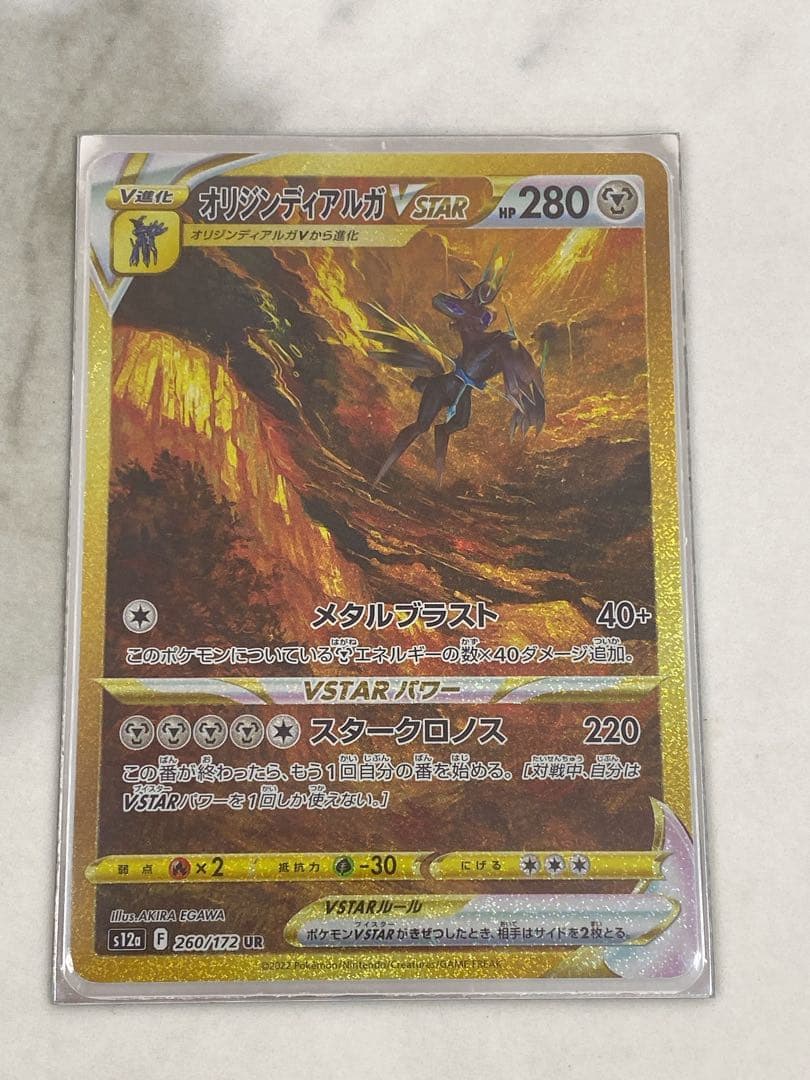 #オリジンディアルガVSTAR UR S12a ポケモンカード