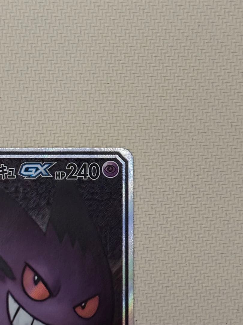 ゲンガー&ミミッキュgx sa sr ゲンミミ　ゲンガーアンドミミッキュ