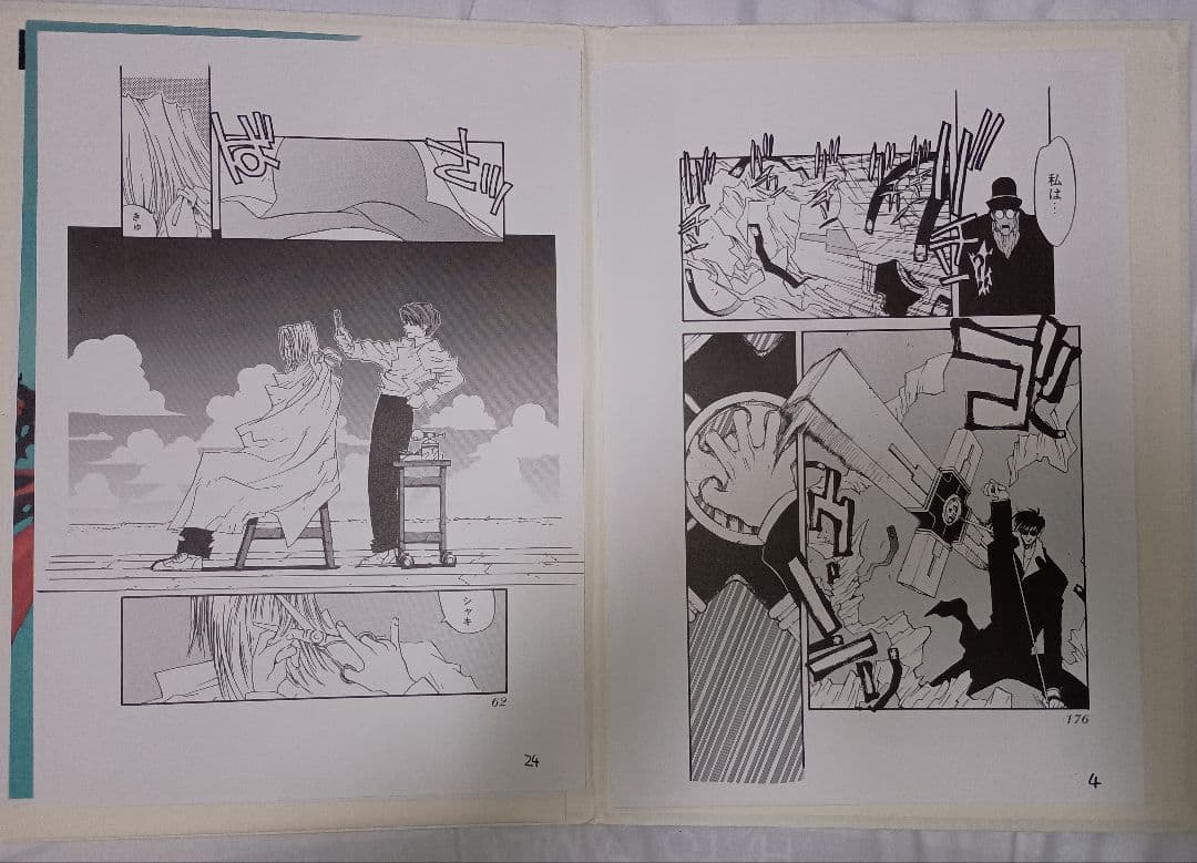 トライガンマキシマム 複製原画セット 内藤泰弘