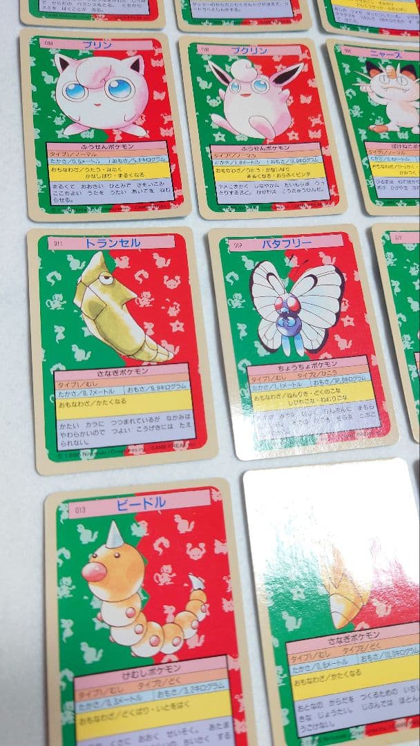 【希少・美品】ポケモン　トップサン 裏面青　25枚　Topsun