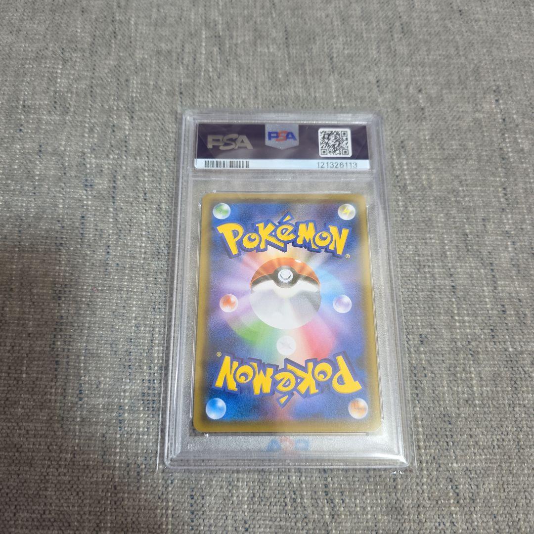 サッポロのピカチュウ プロモカード 005/SM-P psa10最安値