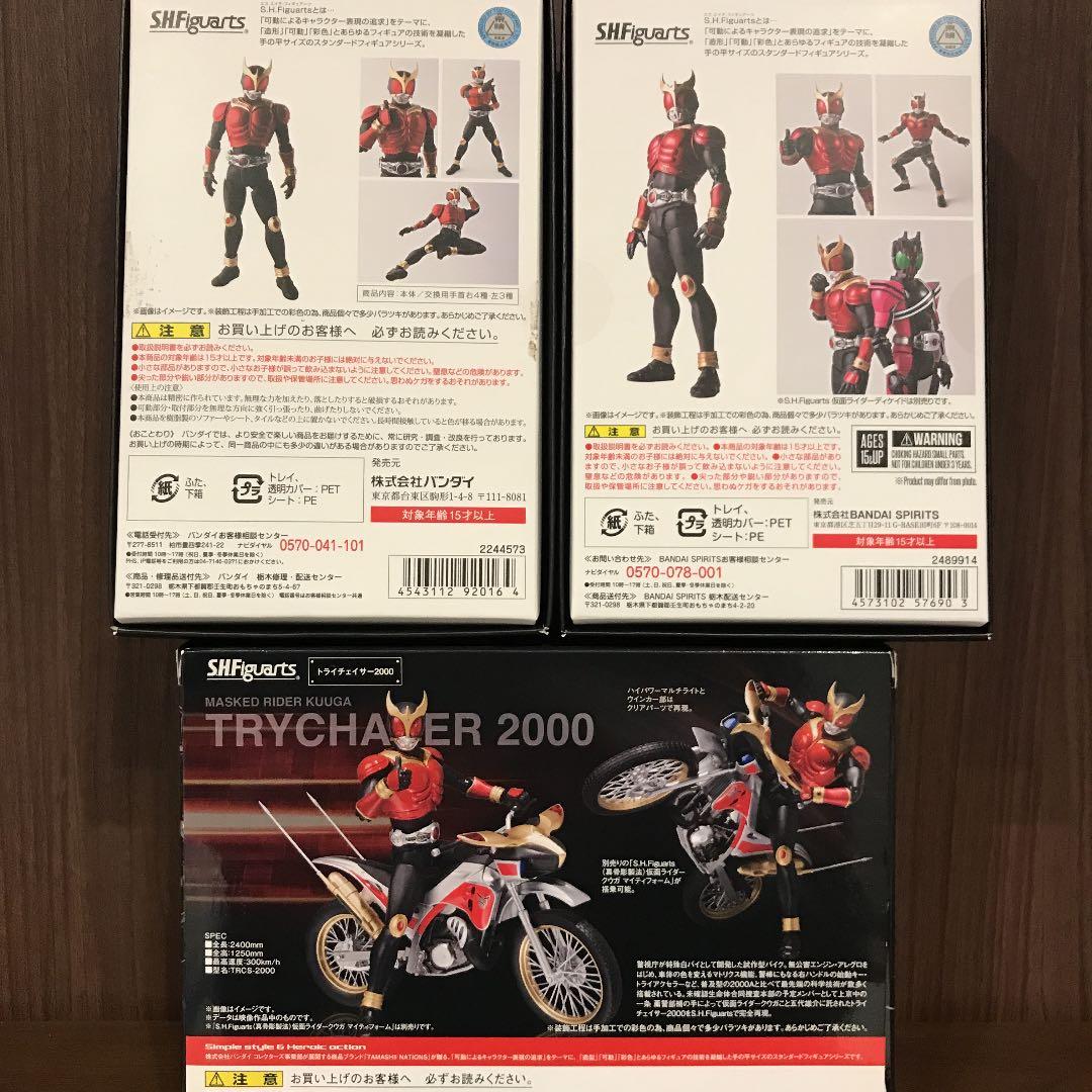 S.H.Figuarts真骨彫仮面ライダークウガ&Dver&トライチェイサー3種