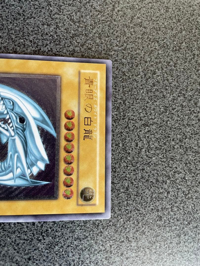 レリブル　青眼の白龍 SM-51