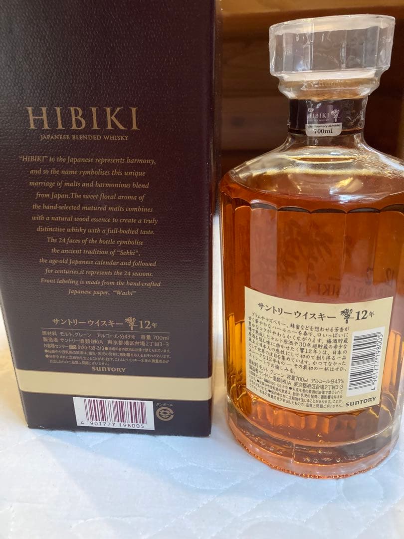 未開封 HIBIKI 12年 サントリーウイスキー 700ml