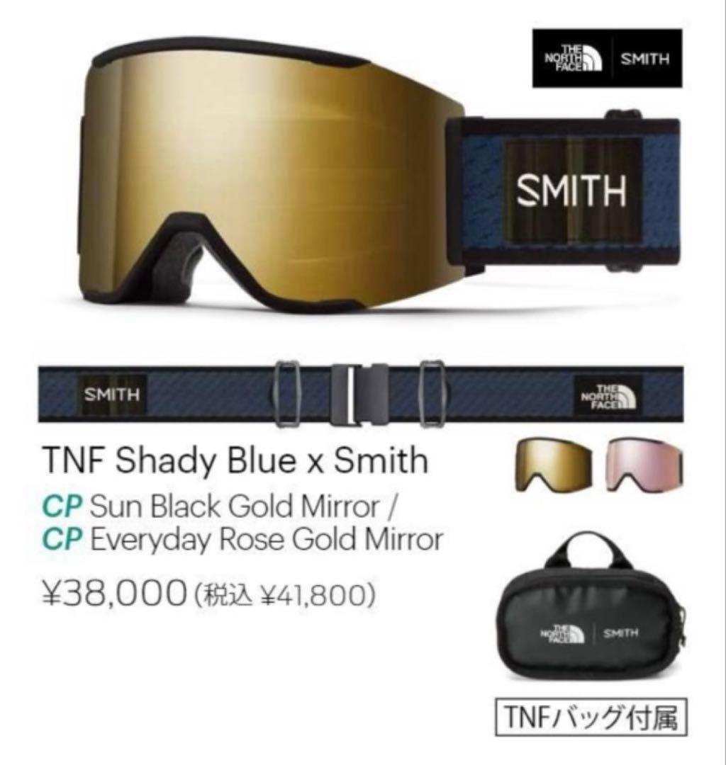【新品同様】SMITH Squad XL MAG 2023 ノースフェイスコラボ