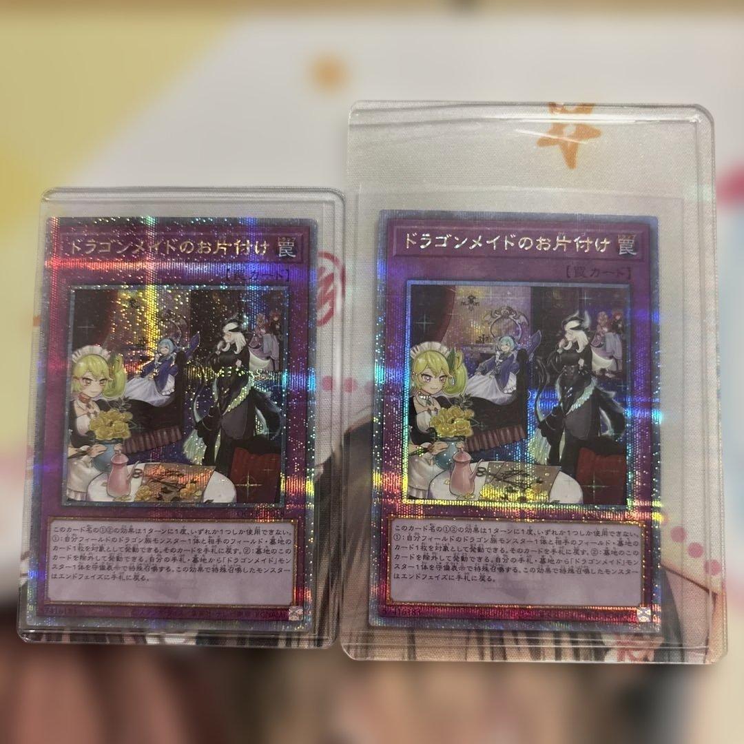遊戯王OCG ドラゴンメイド　デッキ　パーツ　25thシークレット　15枚セット