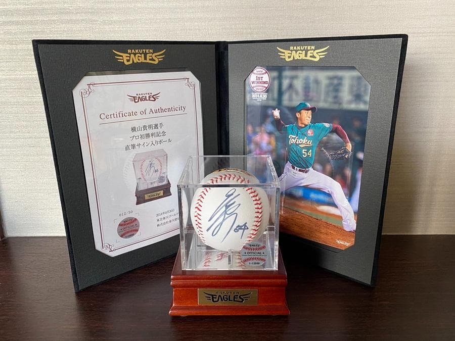 楽天　イーグルス　横山貴明選手　初勝利記念直筆サインボール
