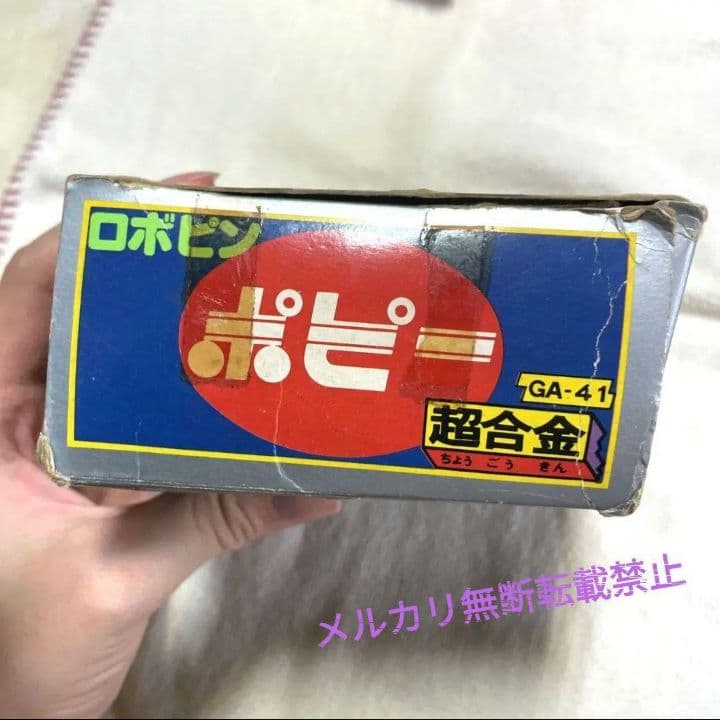 【激レア】【稀少】がんばれロボコン　ロボピン GA-41　超合金　 昭和レトロ