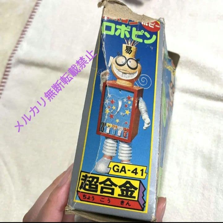 【激レア】【稀少】がんばれロボコン　ロボピン GA-41　超合金　 昭和レトロ