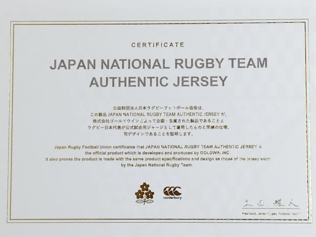 ラグビー　日本代表　ジャージ　オーセンティックジャージ　バックス　新品未使用