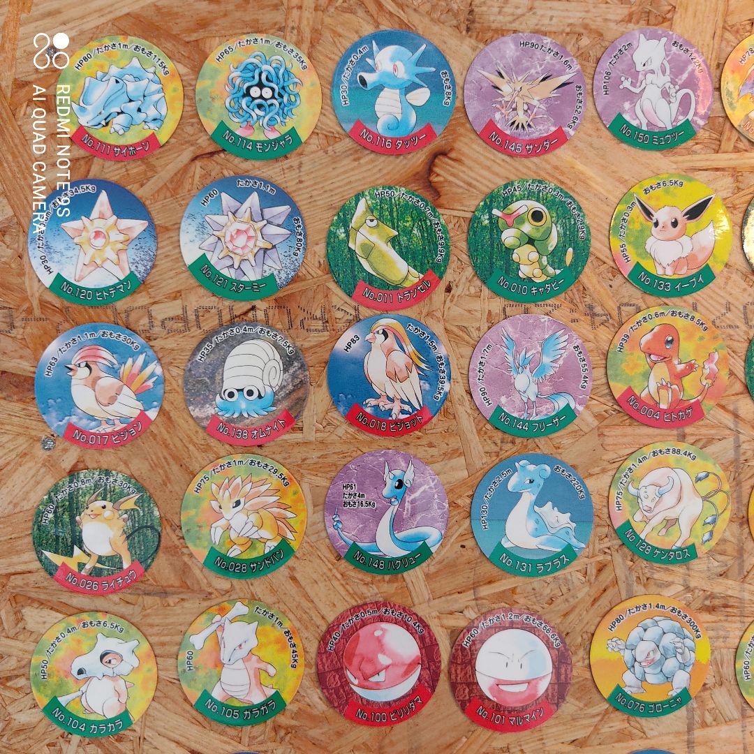 初代ポケモン メンコ 163枚 平成レトロ 当時物
