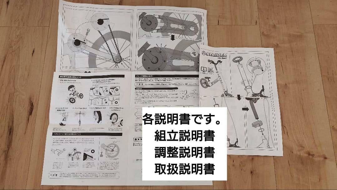 STRIDER ストライダー 14x ライムイエロー　スタンド付き