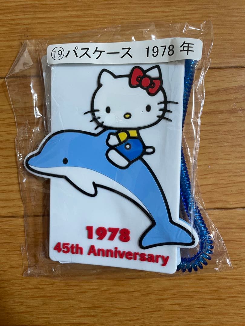 ハローキティ 記念アイテム　詰め合わせ