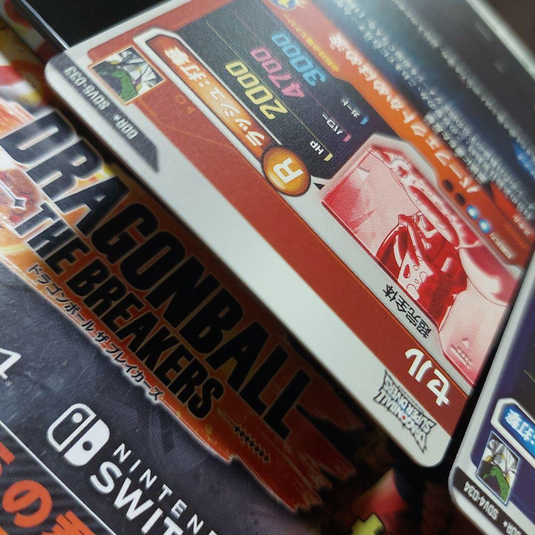 SDV4-034セル、SDV5-033セル ドラゴンボールスーパーダイバーズ