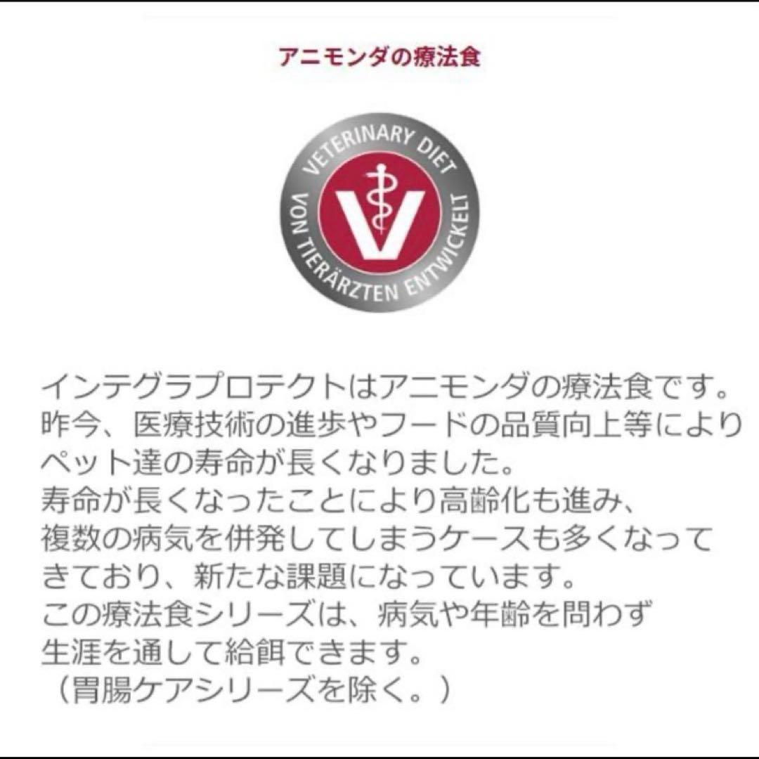 アニモンダ インテグラ プロテクト腎臓サポート 150g 24個　犬用療養食