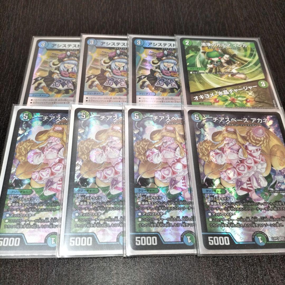 青緑ジャイアントデッキ　ちょい高レート