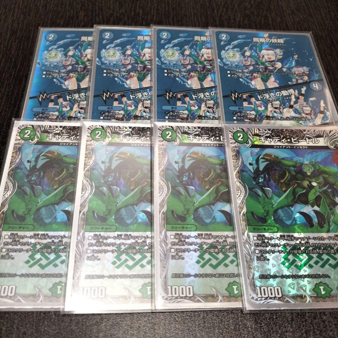 青緑ジャイアントデッキ　ちょい高レート