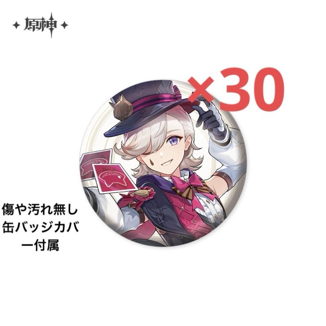 原神リネ　缶バッジ　30個セット　フォンテーヌ展　公式正規品