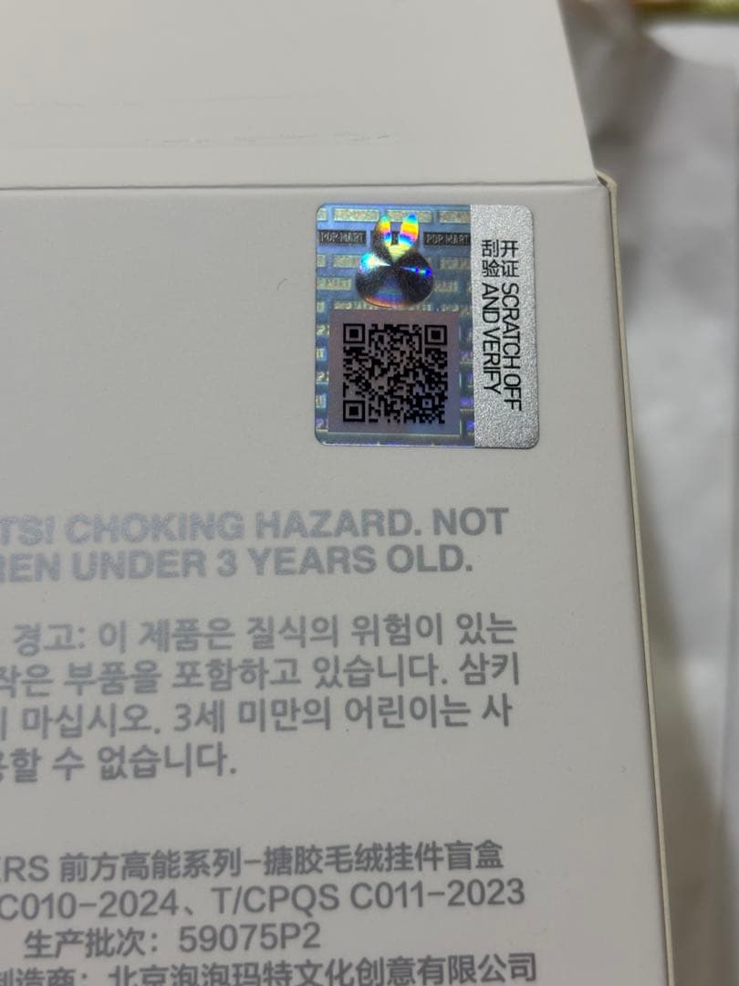 POP MART ラブブ エナジー シークレット