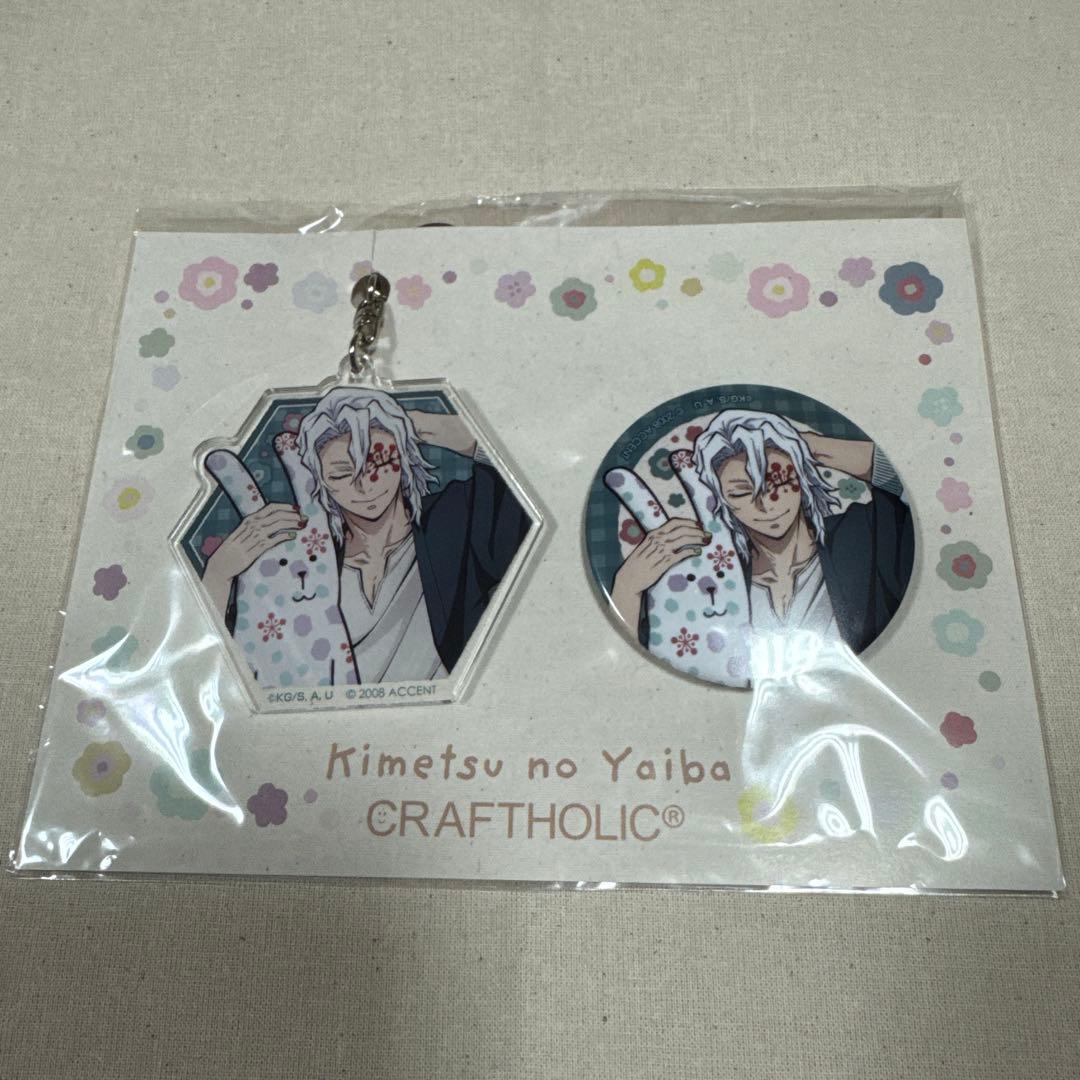 クラフトホリック 缶バッジ アクリルチャーム 宇髄天元