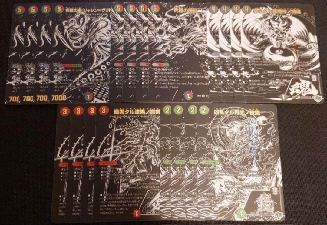 邪神パック 赤黒緑 4セット シークレット①