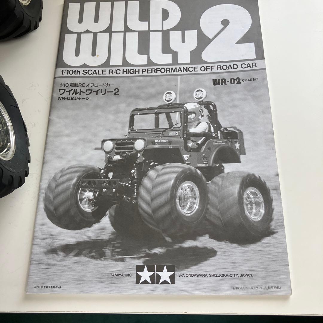 ホビーラジコン TAMIYA 1/10 WILD WILLY 2