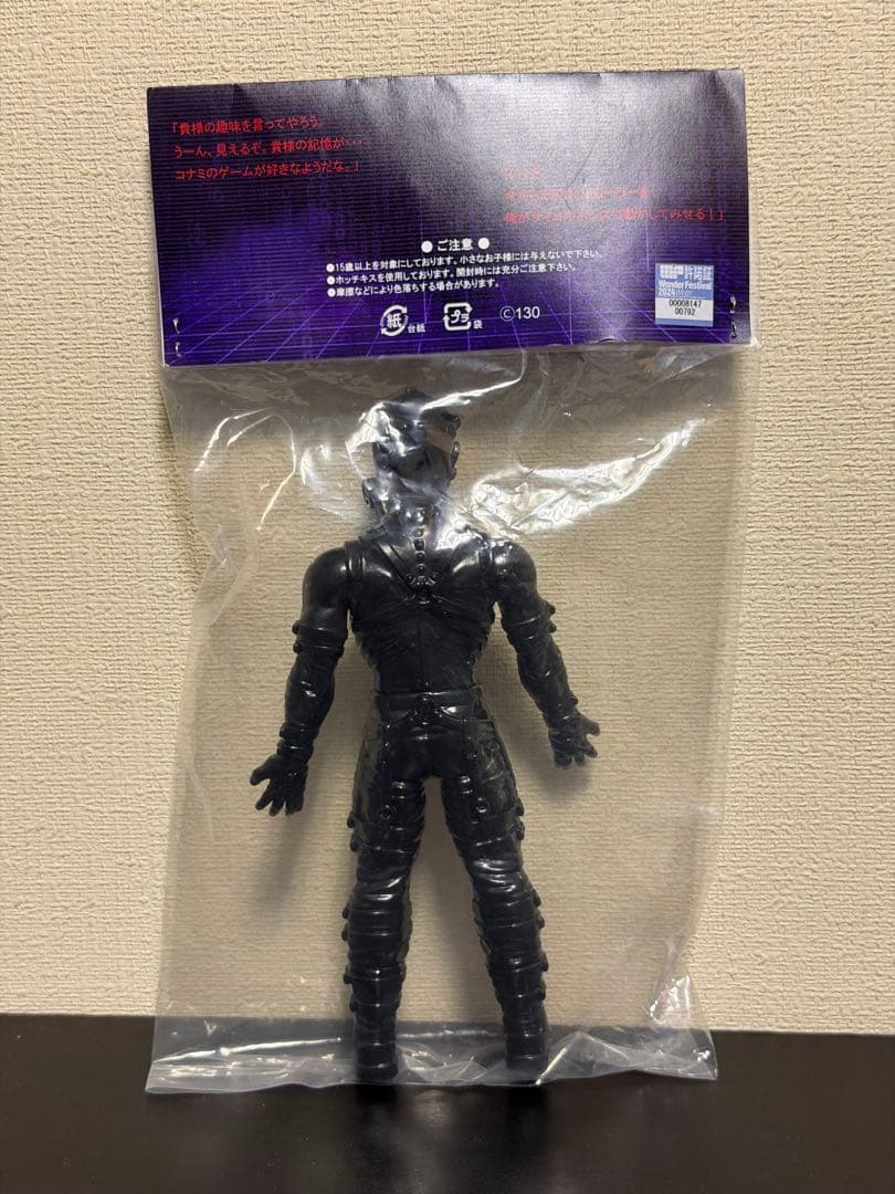 130号 メタルギアソリッド サイコマンティス 黒 ブラック ソフビ　新品未開封