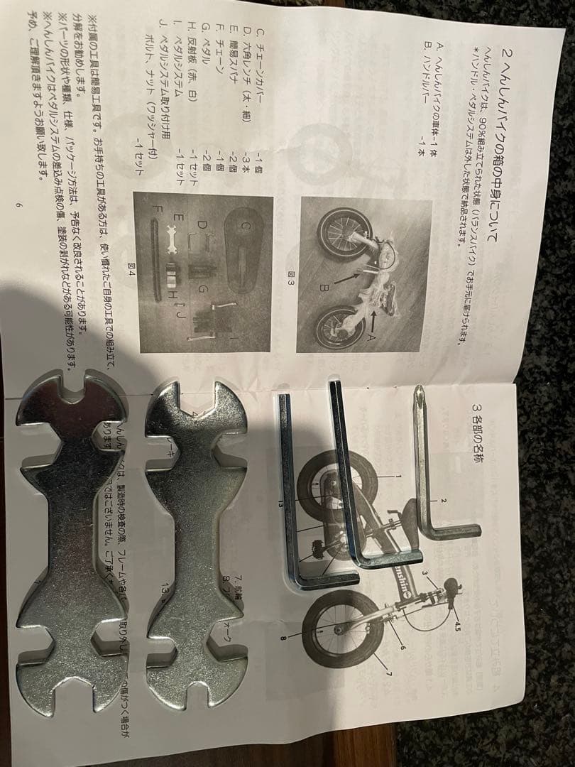 週末特価　へんしんバイク　3歳〜6歳用　限定カラー水色