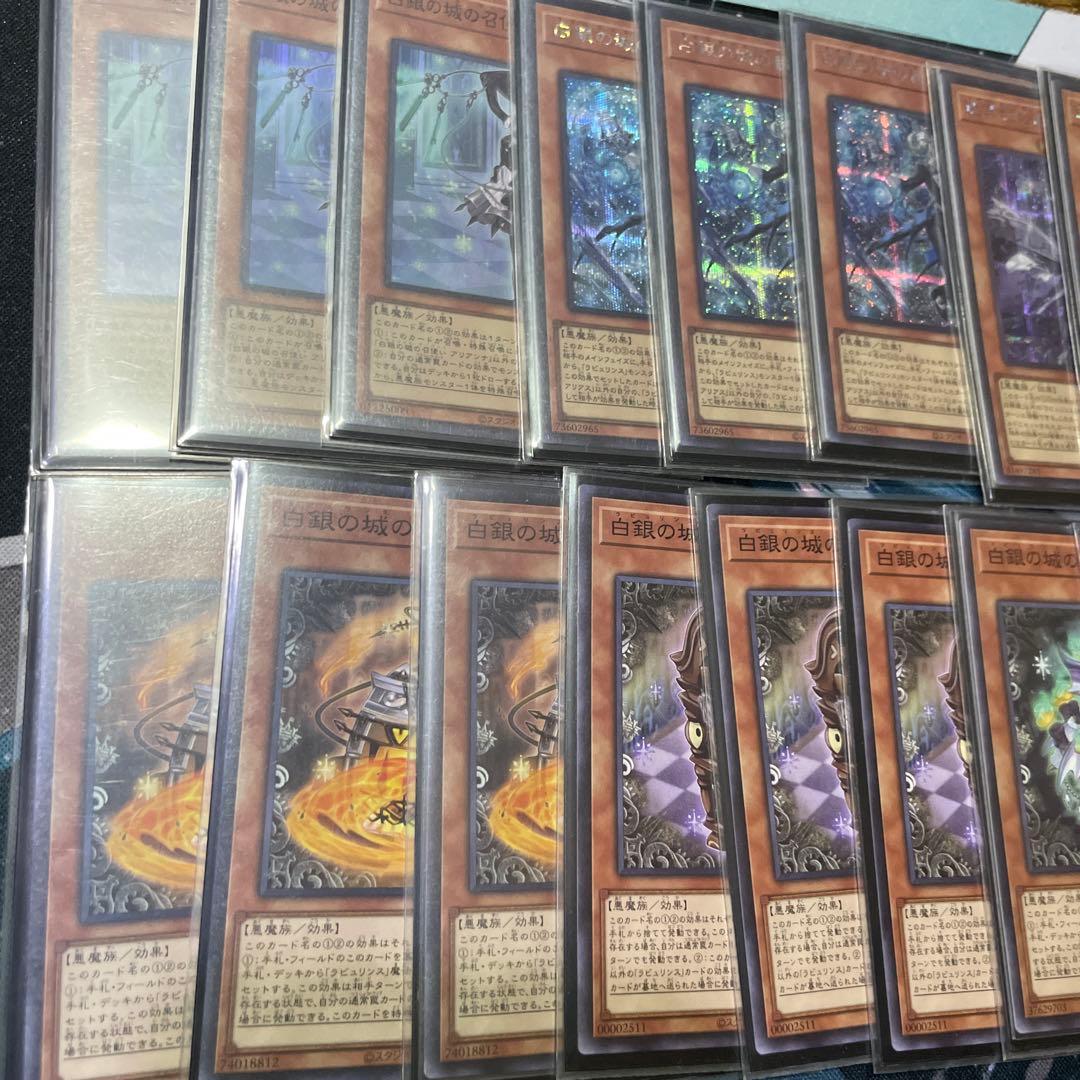 ラビュリンス フルシクデッキ セット