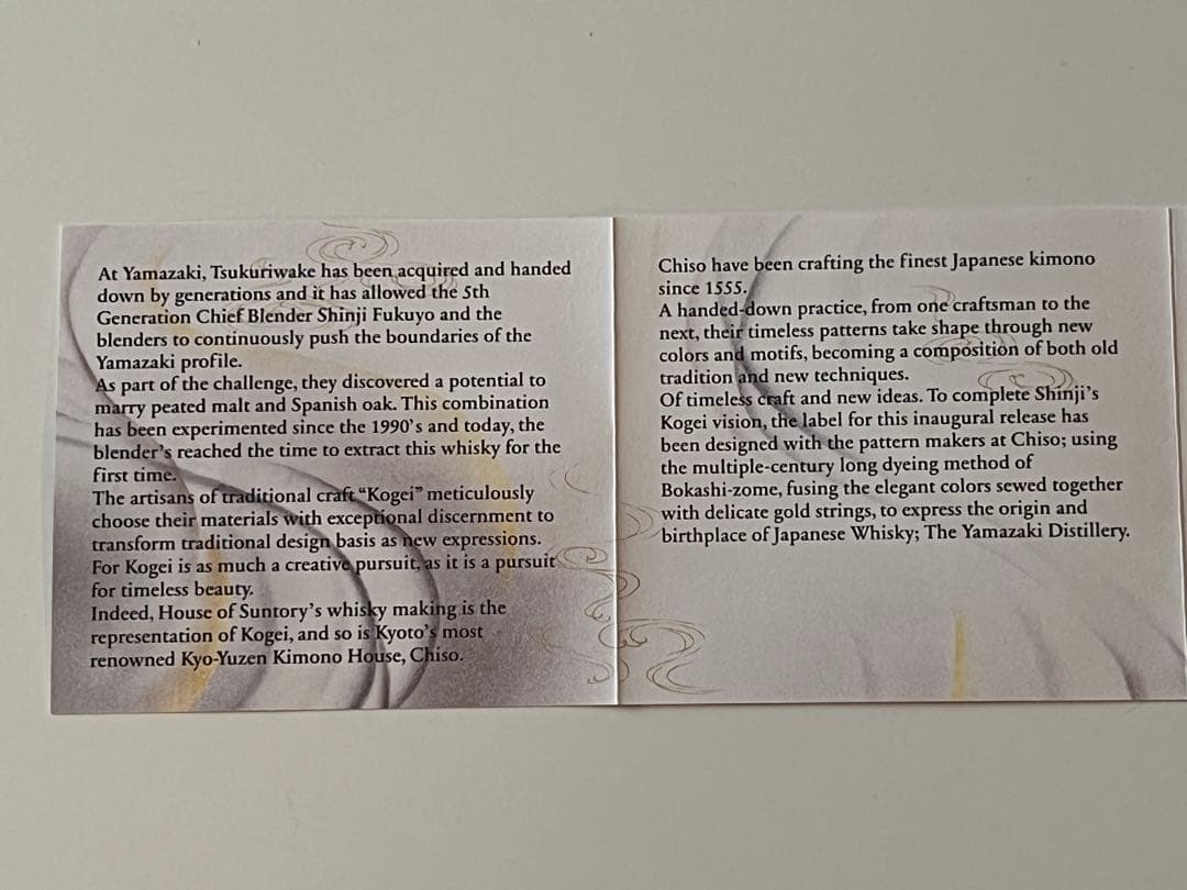 【日本未発売・希少】山崎 ピーテッドモルト スパニッシュオーク 工藝コレクション