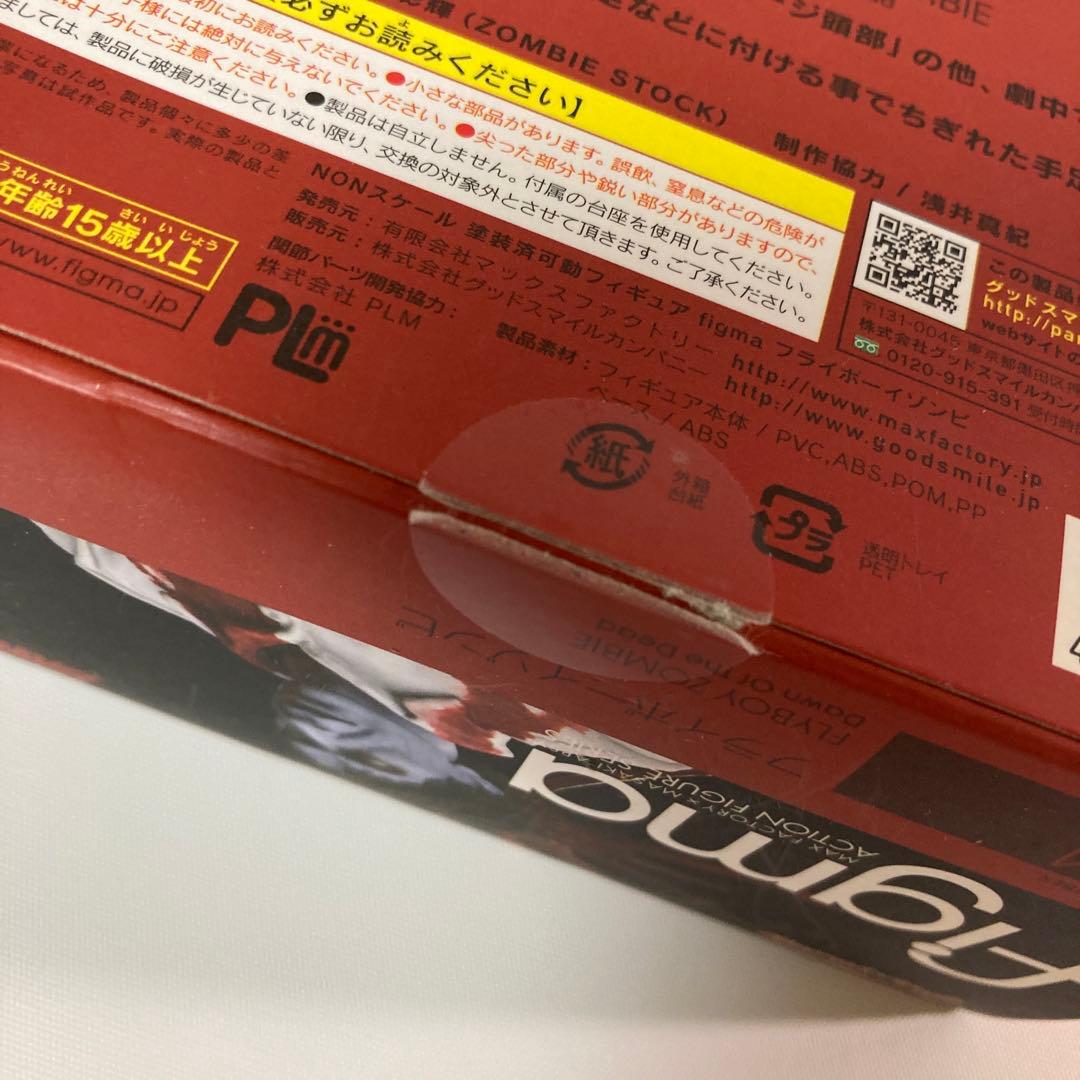 figma フライボーイゾンビ 「ゾンビ」(未開封)