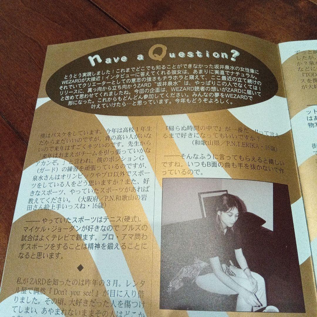 ZARD 坂井泉水ファンクラブ　WEZARD 希少