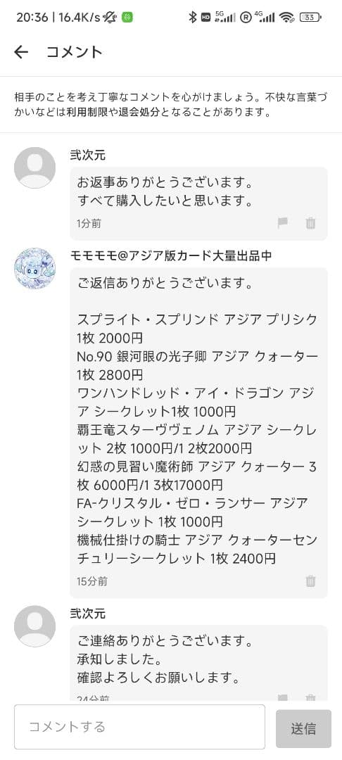 【弐次元】遊戯王 アジア版カード