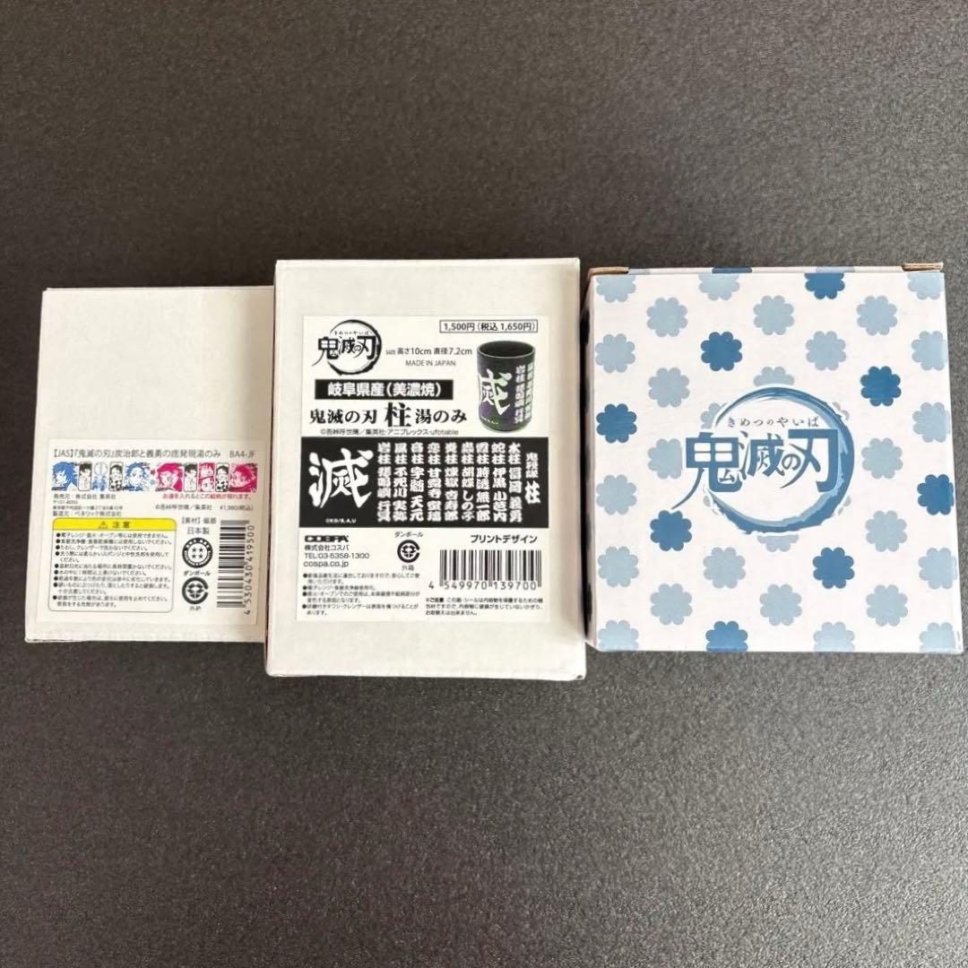 鬼滅の刃　湯のみ＆メラミンカップ　3点