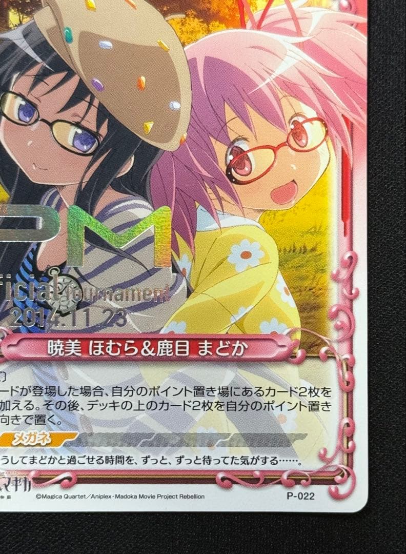 プレシャスメモリーズ　魔法少女まどか☆マギカ　鹿目まどか&暁美ほむら　箔押し