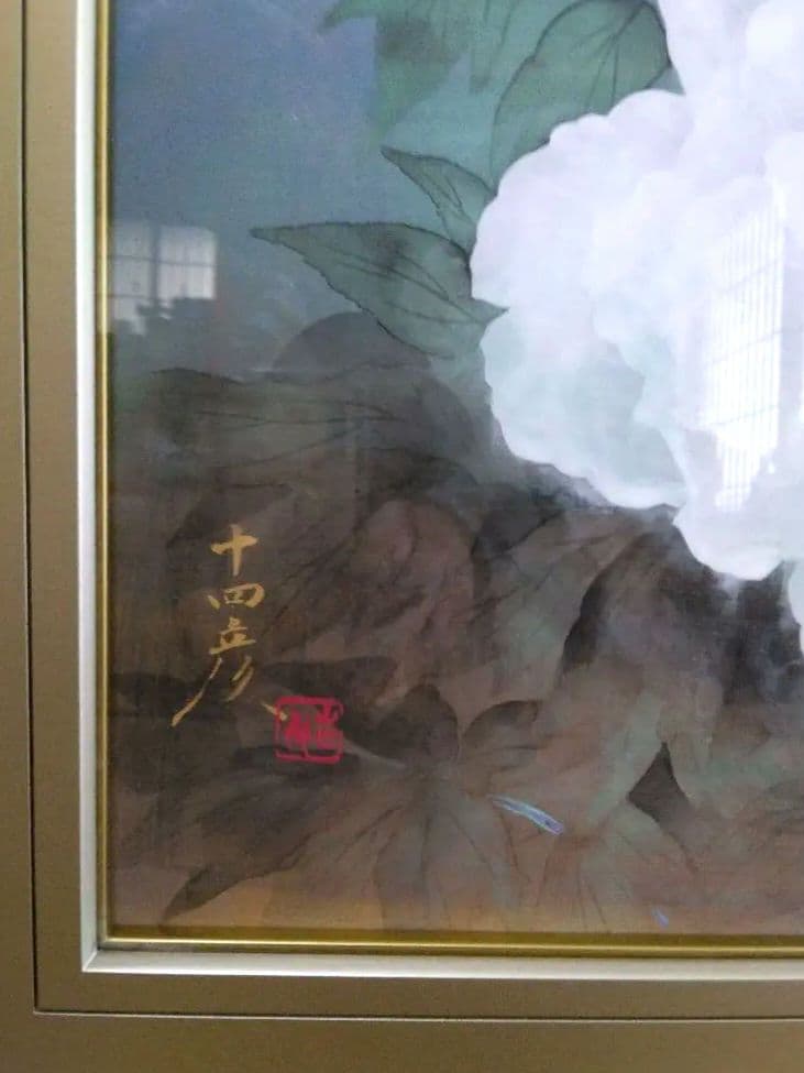 大矢十四彦、15号『冨貴花』金泥仕様・プロフ必読