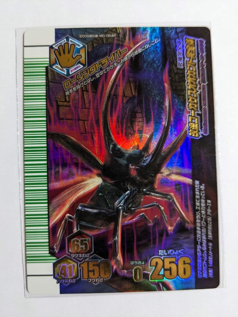 ムシキング　改造コーカサスオオカブト完全体